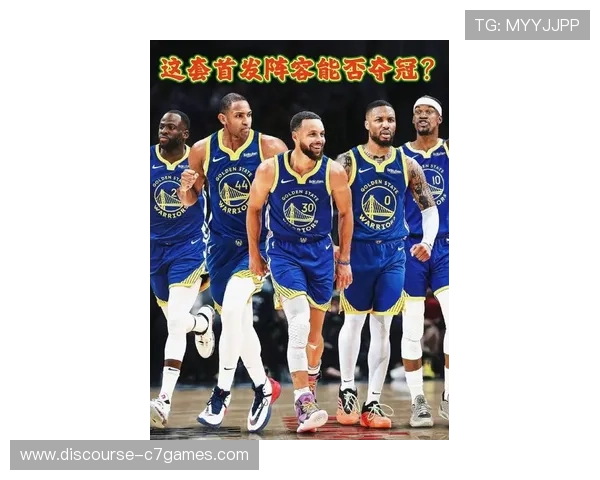 勇士队再度崛起 全新阵容挑战冠军荣耀 追梦与库里携手迎接新赛季