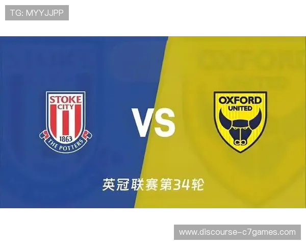 斯托克城俱乐部宣布新赛季目标力争重返英超全力备战